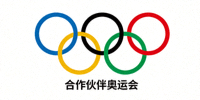 合作伙伴奥运会标志：奥林匹克五环标志